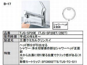 SFC0002TTSタカラ浄水器カートリッジ用【送料無料】アクアプラネット