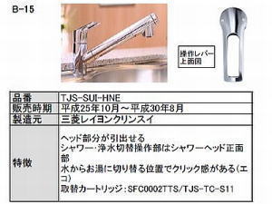 TJS-TC-S19タカラ浄水器カートリッジ【送料無料】アクアプラネット