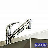水栓型番F402、使用カートリッジHSC17023またはSFC0002T