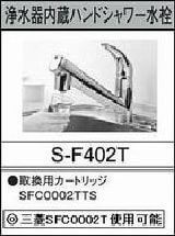 SFC0002TTS